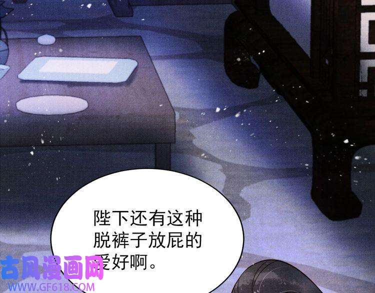 君宠难为第80话 群臣要求斩首杜相！