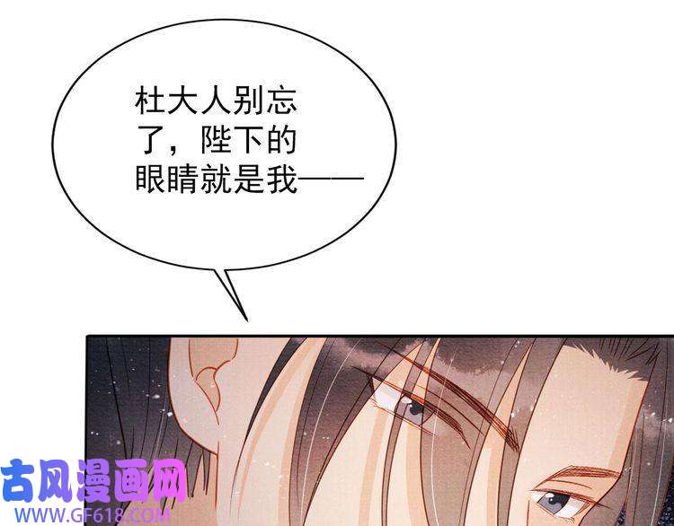 君宠难为第80话 群臣要求斩首杜相！