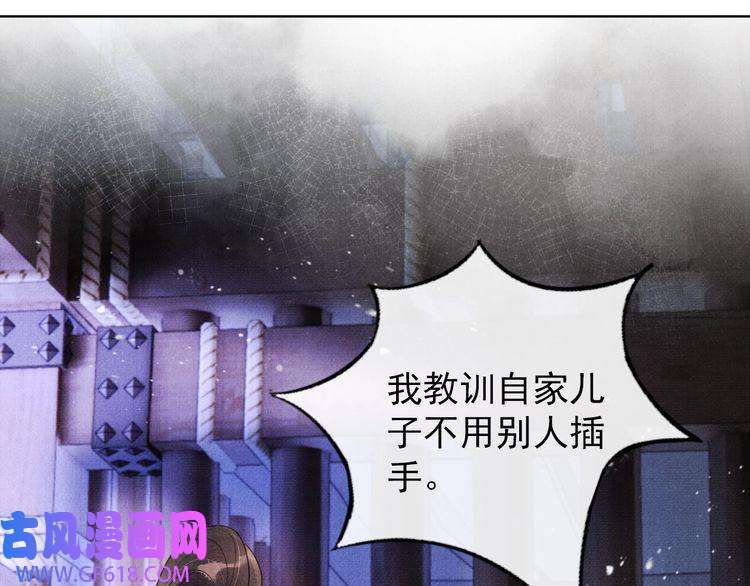 君宠难为第80话 群臣要求斩首杜相！