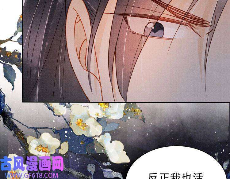 君宠难为第80话 群臣要求斩首杜相！