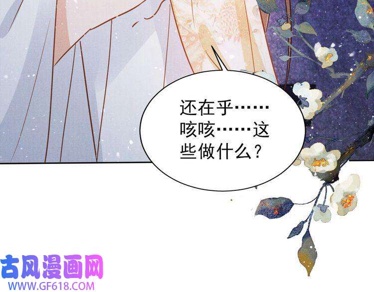 君宠难为第80话 群臣要求斩首杜相！