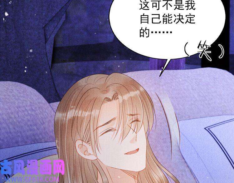 君宠难为第80话 群臣要求斩首杜相！