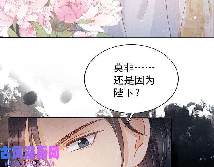 君宠难为第80话 群臣要求斩首杜相！