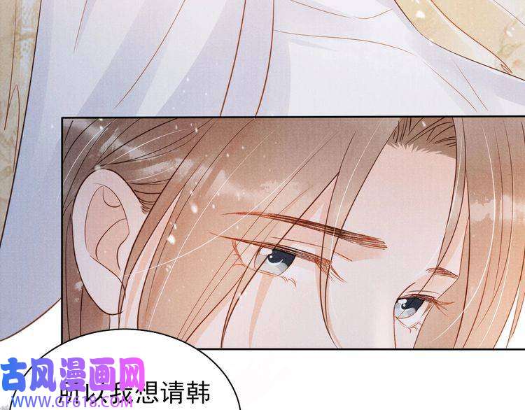 君宠难为第80话 群臣要求斩首杜相！