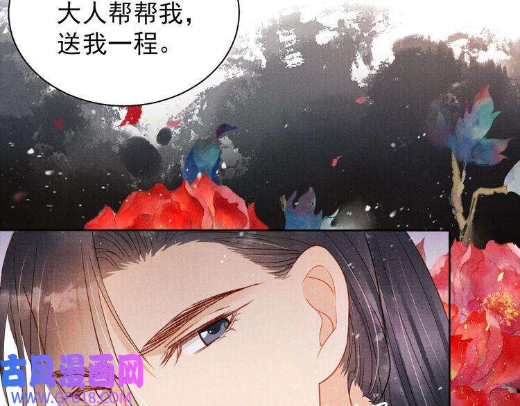 君宠难为第80话 群臣要求斩首杜相！