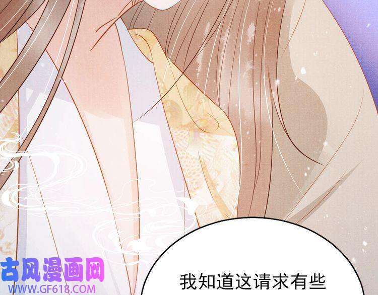 君宠难为第80话 群臣要求斩首杜相！