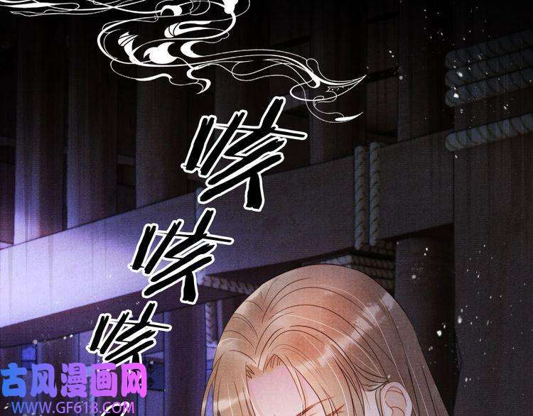 君宠难为第80话 群臣要求斩首杜相！