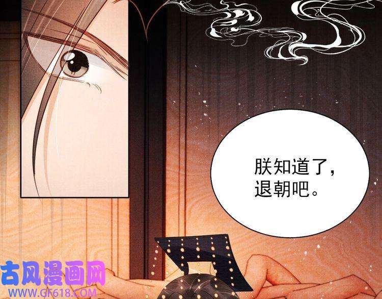 君宠难为第81话 天牢闲聊道真情