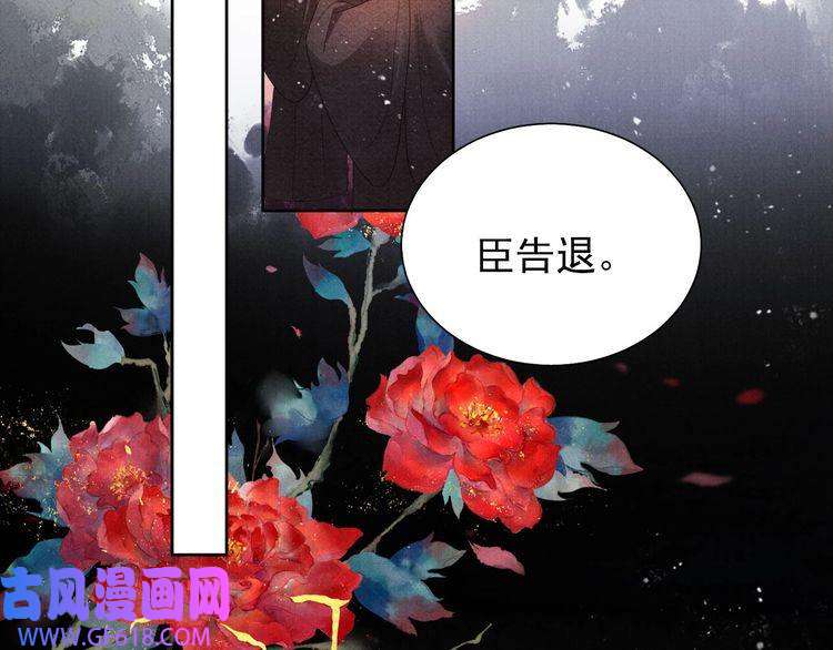 君宠难为第81话 天牢闲聊道真情