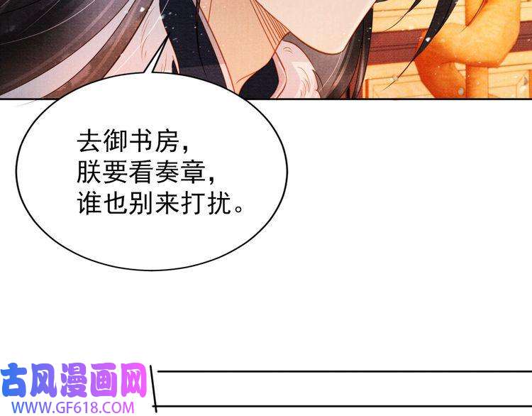 君宠难为第81话 天牢闲聊道真情