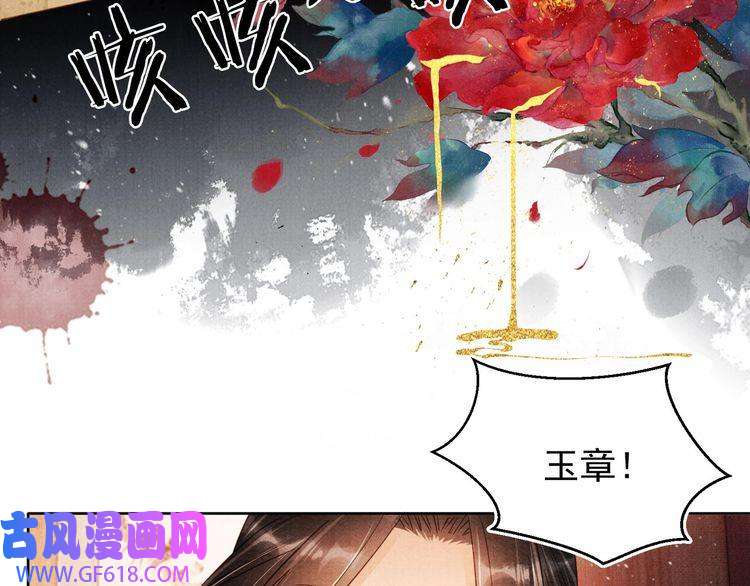 君宠难为第81话 天牢闲聊道真情