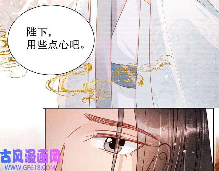 君宠难为第81话 天牢闲聊道真情