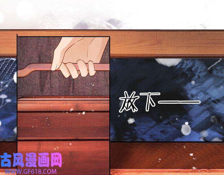 君宠难为第81话 天牢闲聊道真情