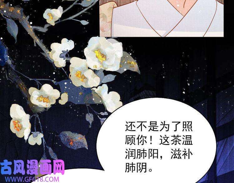 君宠难为第81话 天牢闲聊道真情