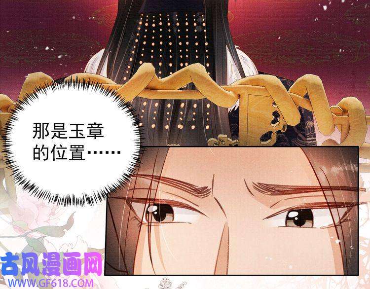 君宠难为第81话 天牢闲聊道真情