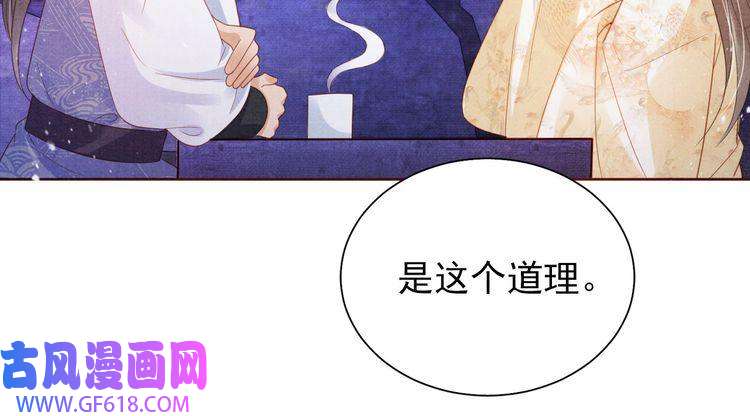 君宠难为第81话 天牢闲聊道真情