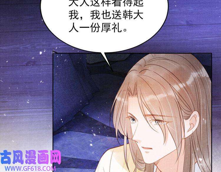 君宠难为第81话 天牢闲聊道真情