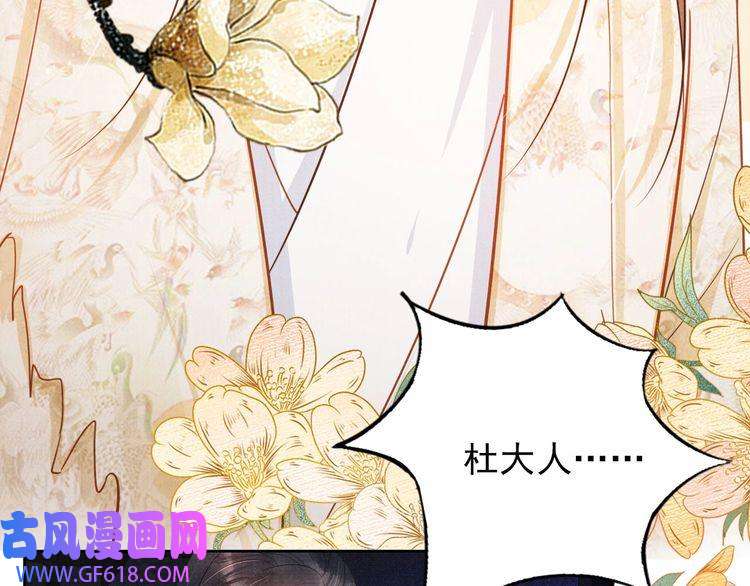 君宠难为第82话 饮“鸠”