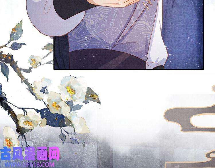 君宠难为第82话 饮“鸠”
