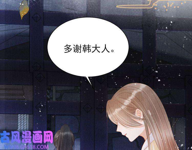 君宠难为第82话 饮“鸠”