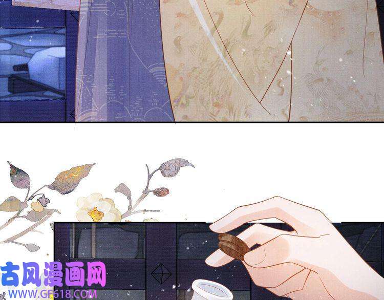 君宠难为第82话 饮“鸠”