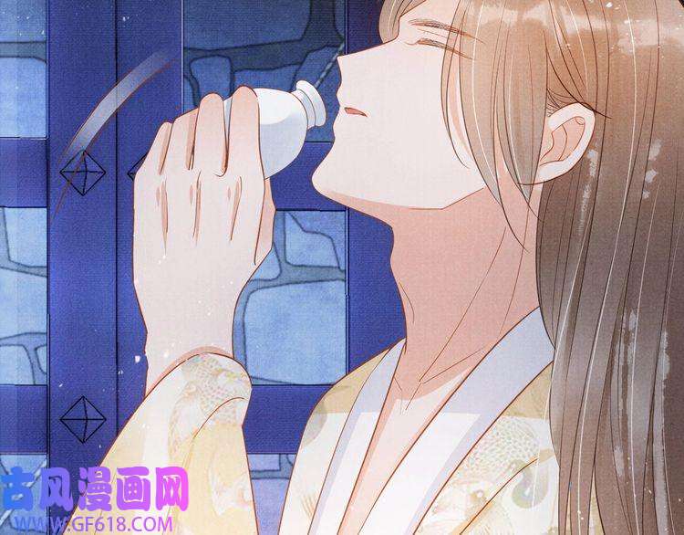 君宠难为第82话 饮“鸠”