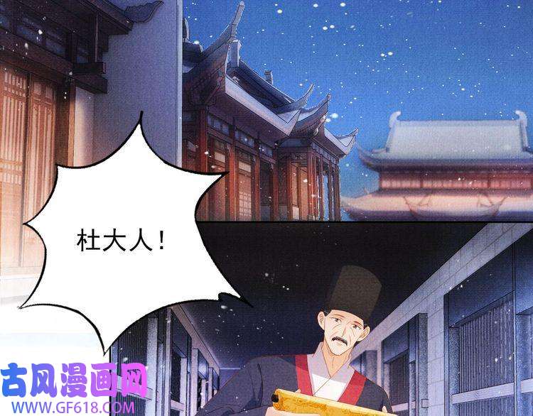 君宠难为第82话 饮“鸠”