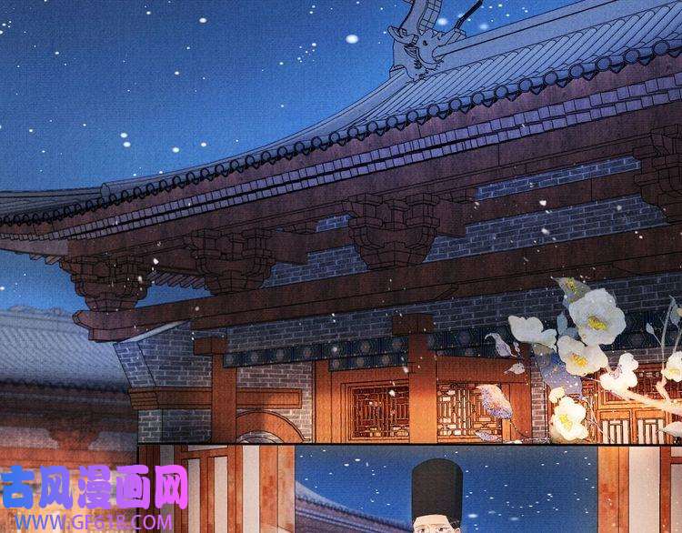 君宠难为第82话 饮“鸠”