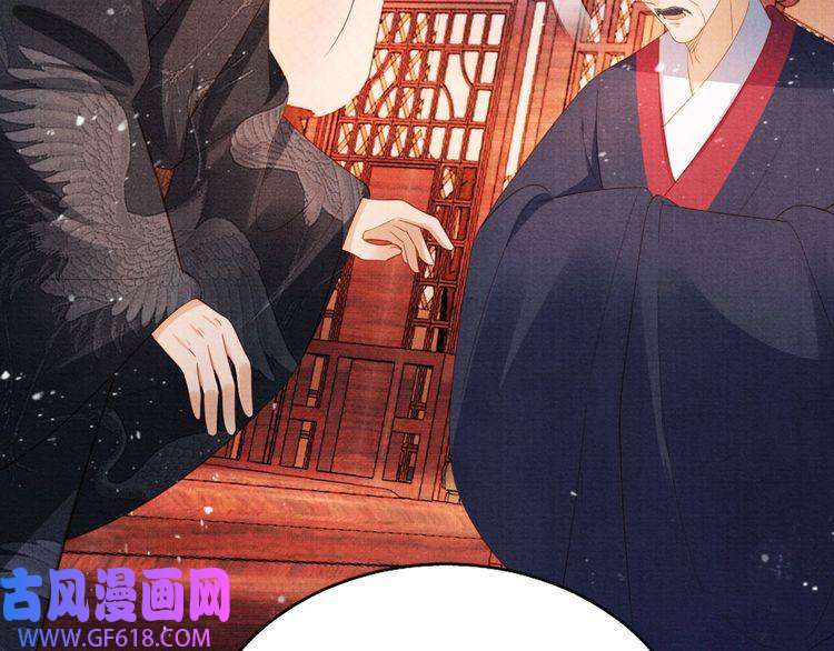 君宠难为第82话 饮“鸠”