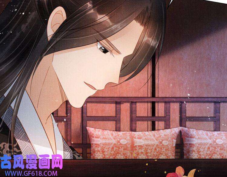 君宠难为第82话 饮“鸠”