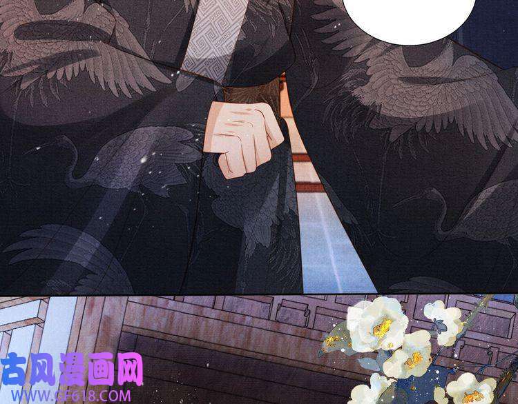 君宠难为第82话 饮“鸠”