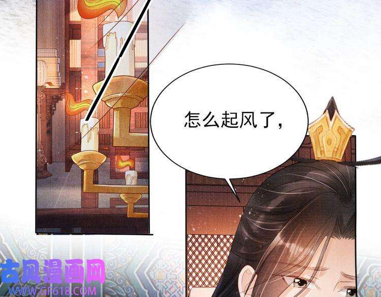 君宠难为第82话 饮“鸠”