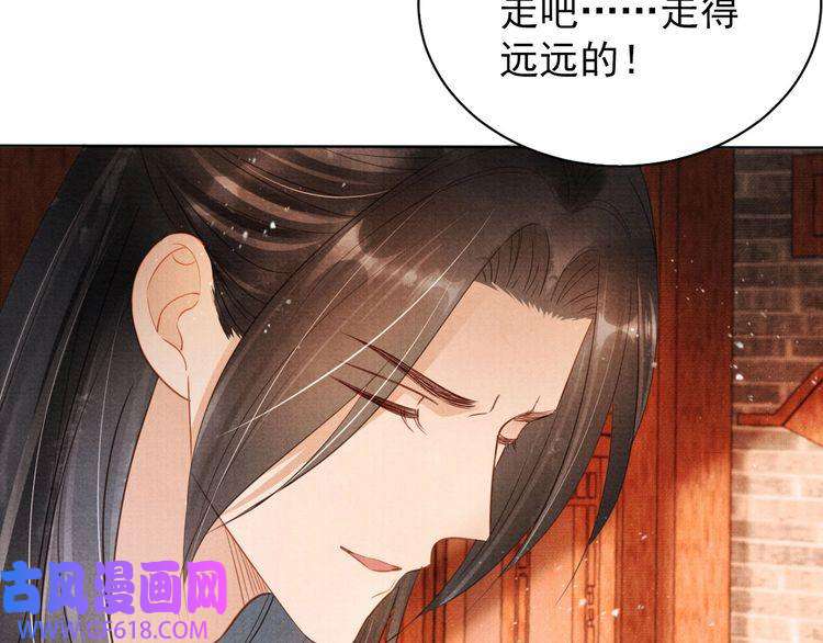 君宠难为第83话 手起刀落，悔不当初