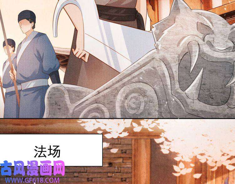 君宠难为第83话 手起刀落，悔不当初
