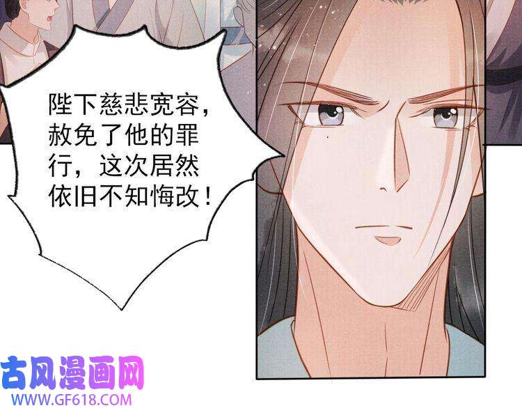 君宠难为第83话 手起刀落，悔不当初