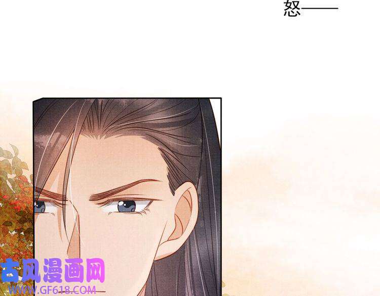 君宠难为第83话 手起刀落，悔不当初