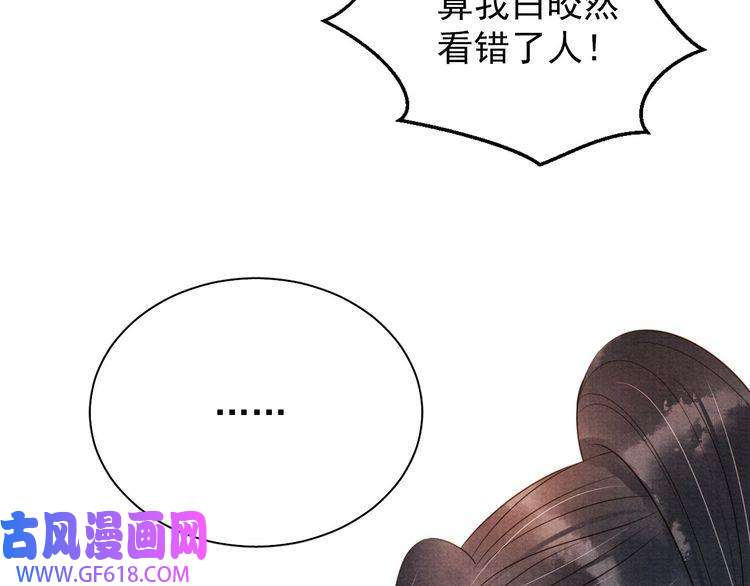 君宠难为第83话 手起刀落，悔不当初