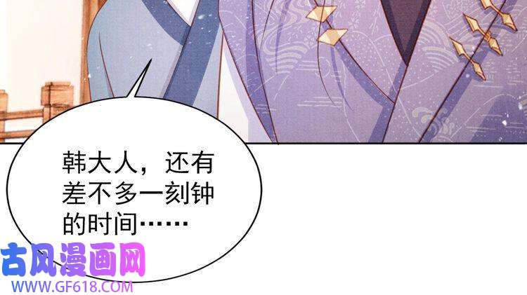 君宠难为第83话 手起刀落，悔不当初