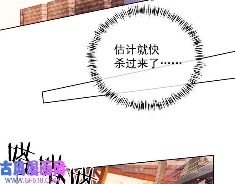 君宠难为第83话 手起刀落，悔不当初