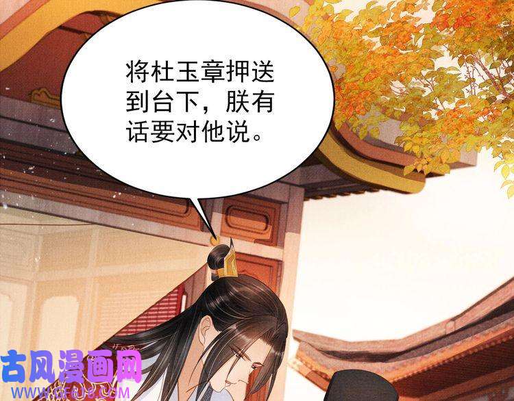 君宠难为第83话 手起刀落，悔不当初