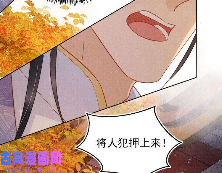 君宠难为第83话 手起刀落，悔不当初
