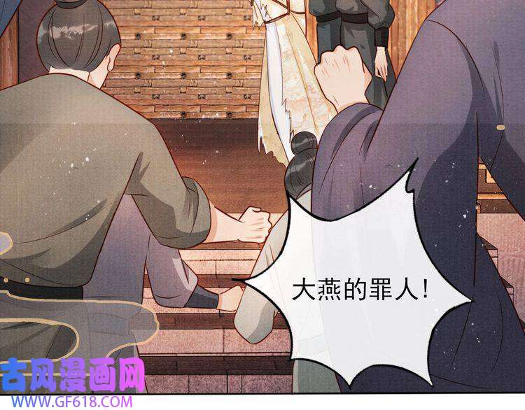 君宠难为第83话 手起刀落，悔不当初