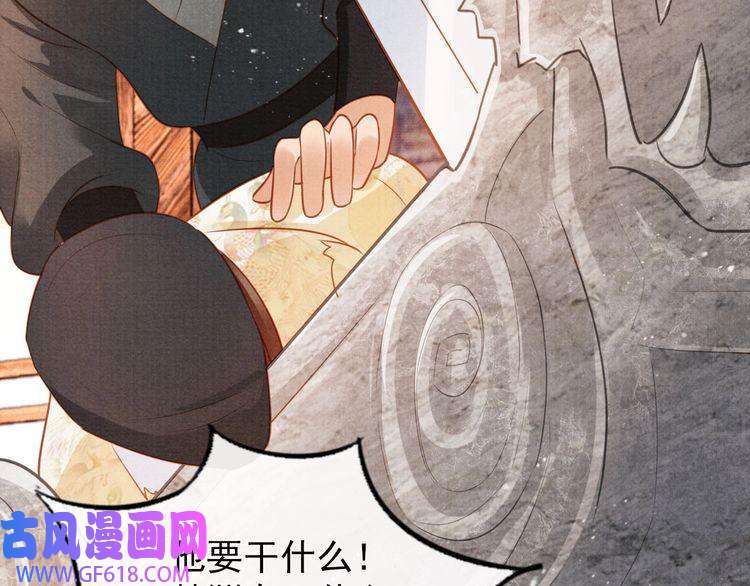 君宠难为第83话 手起刀落，悔不当初