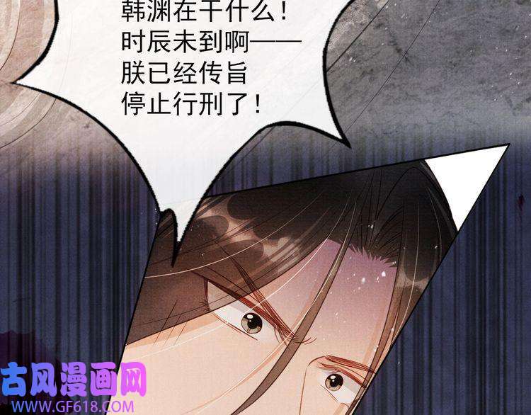 君宠难为第83话 手起刀落，悔不当初