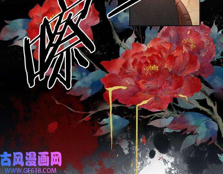 君宠难为第83话 手起刀落，悔不当初
