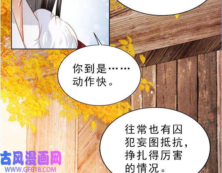 君宠难为第84话 刑场上的不是他！