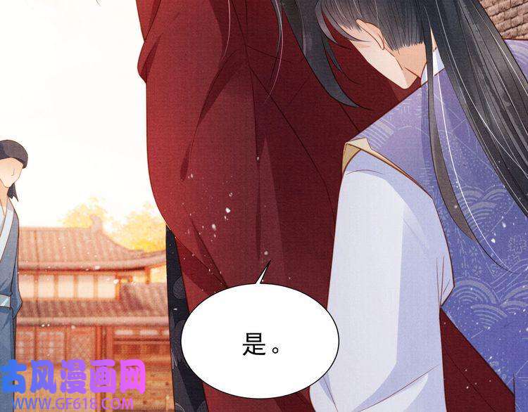 君宠难为第84话 刑场上的不是他！