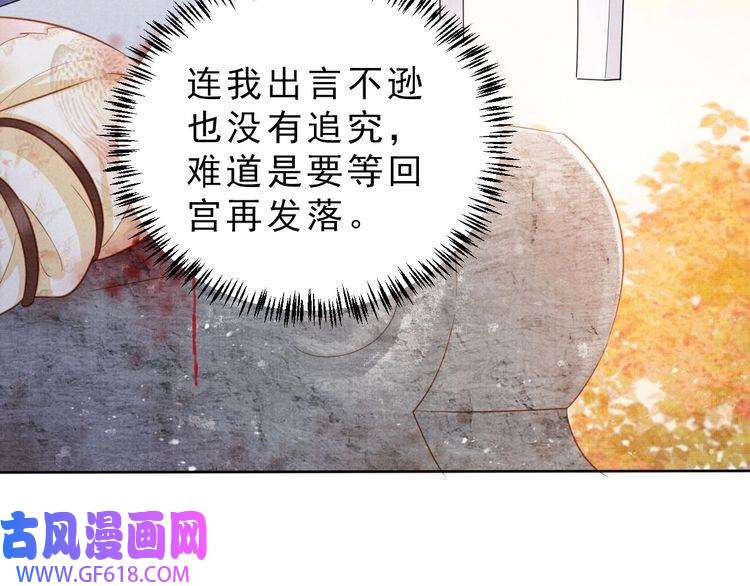 君宠难为第84话 刑场上的不是他！