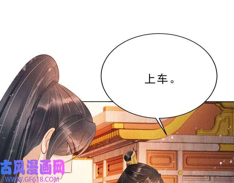 君宠难为第84话 刑场上的不是他！