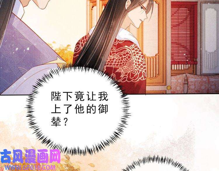 君宠难为第84话 刑场上的不是他！